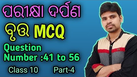 Circle MCQ Question Number 41 to 56 ||Pariskhya Darpan ||Bruta class 10 odia ||