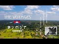 THE VOYAGES「カンボジア 2018」4K 〝一ノ瀬泰造に捧ぐ〟【旅動画】