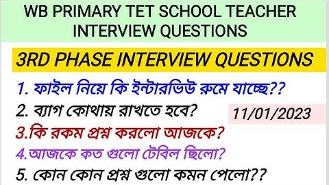 3RD PHASE PRIMARY TET INTERVIEW 2022 QUESTIONS DISCUSSION//প্রাইমারি টেট ইন্টারভিউ ২০২২ নিয়ে আলোচনা