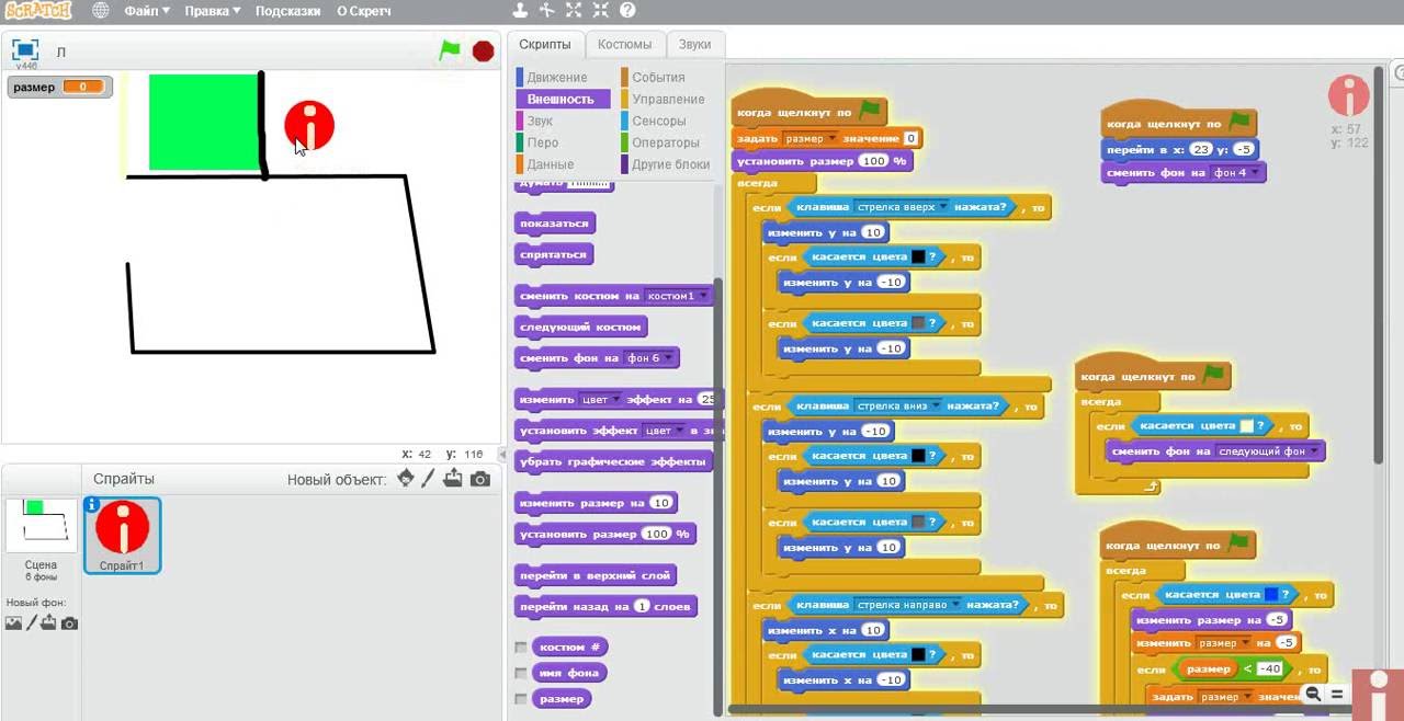 Алгоритм ввода данных в проекты скретч Программируй в Scratch: Урок 3 "Операторы и переменные" - YouTube
