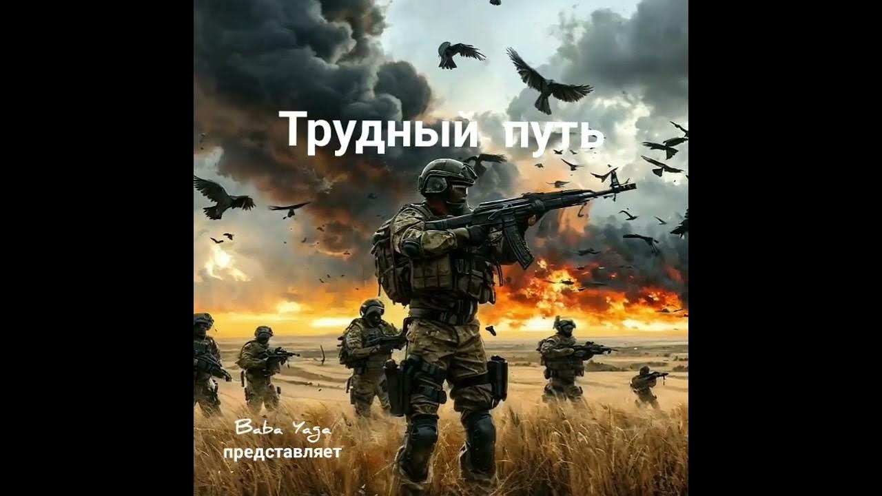 Музыка нелегкий путь. Дорога домой. Дорога домой. Ну и пусть будет нелегким мой путь. Рок картинки на рабочий стол.