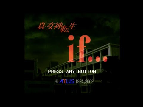 真・女神転生if...