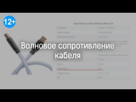 Что такое волновое сопротивление?