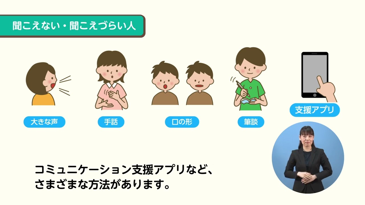 障がいのある人への合理的配慮動画 視聴できます 福岡県庁ホームページ