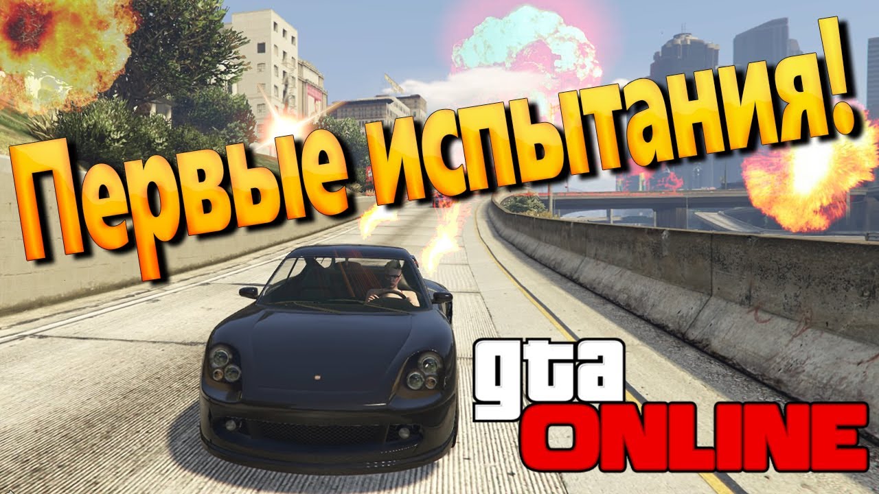 гта испытаний