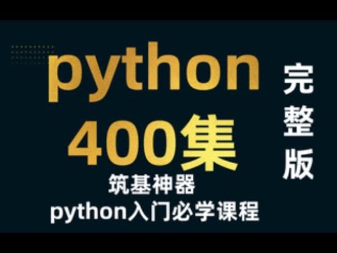 017 python自动转换 强制转换 增强赋值运算符Python automatic conversion cast enhanced assignment operator