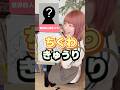 【お絵描きアキネータークイズ】君は分かった?#イラスト #ひのてんちょー #picky #クイズ #ラブブ
