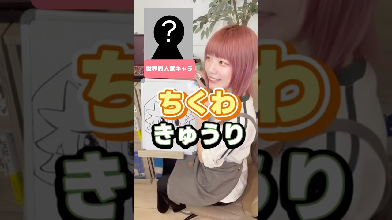 【お絵描きアキネータークイズ】君は分かった?#イラスト #ひのてんちょー #picky #クイズ #ラブブ