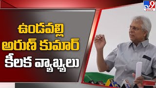 AP Partition Case.. Undavalli Arun Kumar Key Comments - TV9