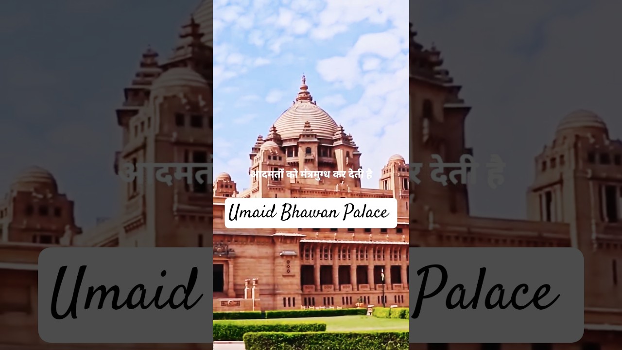 Scenic Beauty of Jodhpur’s Royal Heritage | Umaid Bhawan Palace ✨Jodhpur 
