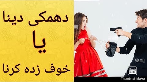 Threat under Section 506 & 506-B Pakistan Penal Code