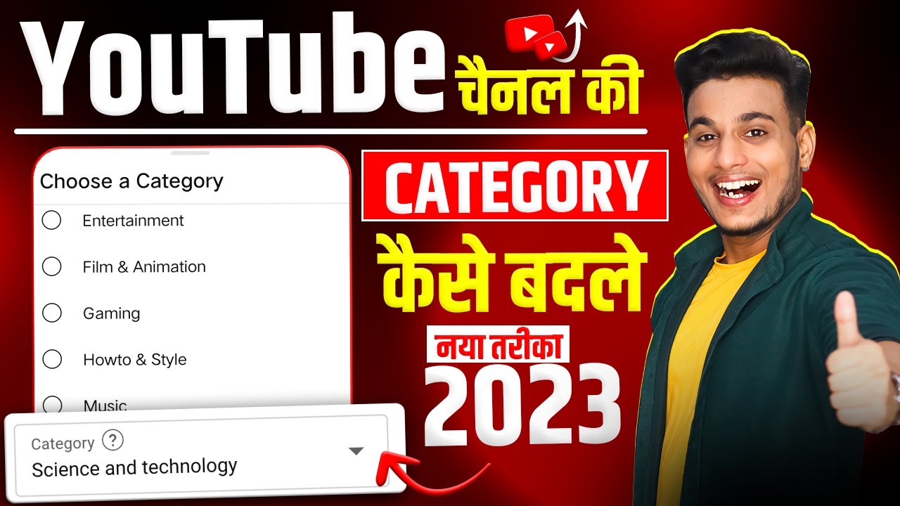 youtube channel ki category kaise change kare | youtube category change