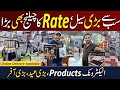 Biggest Electronics Sale | MA Traders EID Sale Electronics Products | Electronics Wholesale Market