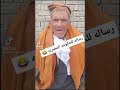استروكس يا حج اخر مسخره من ورا