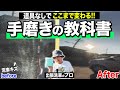 【保存版】最初に見る手磨きマニュアル！ポリッシャーなしで傷ゼロボディへ