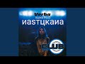 Nastukana Club Remix