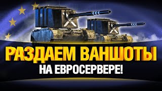 #ЗаГраньЮ ИМБОВЗВОД - 3 Бабахи На Европе!