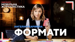 Нові формати журналістики | що відрізняє журналісти від блогера та хто такий "кіборг-журналіст"