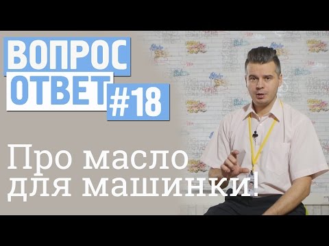 Вопрос-ответ #18 Каким маслом смазывать электрическую машинку для волос?