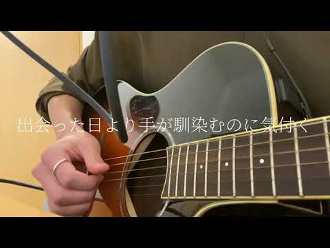 ラベンダー／the shes gone【弾き語りcover】