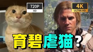 玩梗惹爭議，極端用戶要求開除國區運營？圓頭耄耋涉嫌動物虐待？