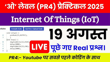LIVE 🔴🔥 O Level IoT 19 Aug Practical ( आज का पेपर) | 19 Aug Original Paper Solution with Coding 💻✨