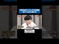 何で大学受験に固執するの？ #令和の虎 #tigerfunding #shorts