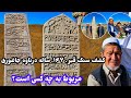 مردم خدیتی سرخاک اموات نذر بردند سنگ قبر ۱۶۷ ساله پیوند ولد خدیتی برای نخستین بار به نمایش گذاشته شد