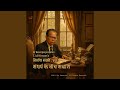 Pehli Raat Ki Khushboo (with T. Lal Nirmaan)
