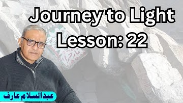 Journey to Light: Lesson 22