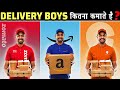 SWIGGY, ZOMATO और AMAZON के DELIVERY BOYS की कमाई कितनी है | Delivery Boys Earnings in India