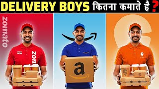 SWIGGY, ZOMATO और AMAZON के DELIVERY BOYS की कमाई कितनी है | Delivery Boys Earnings in India