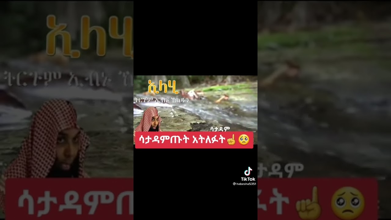 ተወበት ወደ አላህ