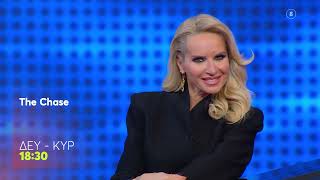 The Chase | Δευτέρα - Κυριακή, 18:30 (trailer)