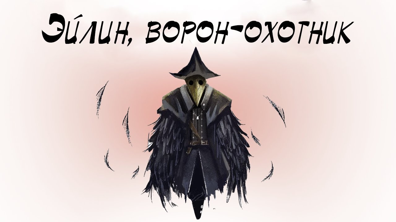 Bloodborne значок космического ока