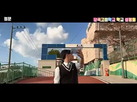 2024학년도 학교홍보부 가온 제작 영상1 (브이로그VER)