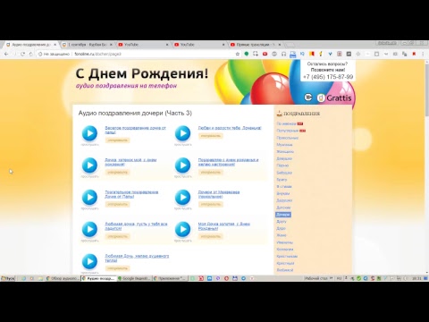 Наталья Голосовые Музыкальные Аудио Поздравления