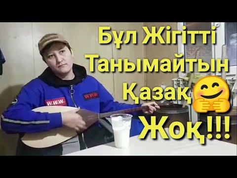 Түбін Түсіріп Айтты.Нұржан Қалжан.Домбырамен Қазақша Әндер.Қазақша Терме.Арнау Айтыс.