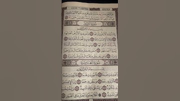 قرآن كريم #افغانستان #اكسبلور #المغرب #دويتو #السعودية #لايك #مصر #تيك_توك #العراق #love#هند#صين💚