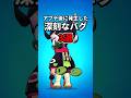 【バグ】アプデ後に起きた最悪な不具合 3選 #ブロスタ #バグ #ランキング #サイレント修正 #ブロスタトーク