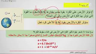 قوى التاثير المتبادل