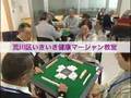 麻雀卓　折りたたみ式麻雀卓　手打ち麻雀卓　折り畳み麻雀卓　自動麻雀卓