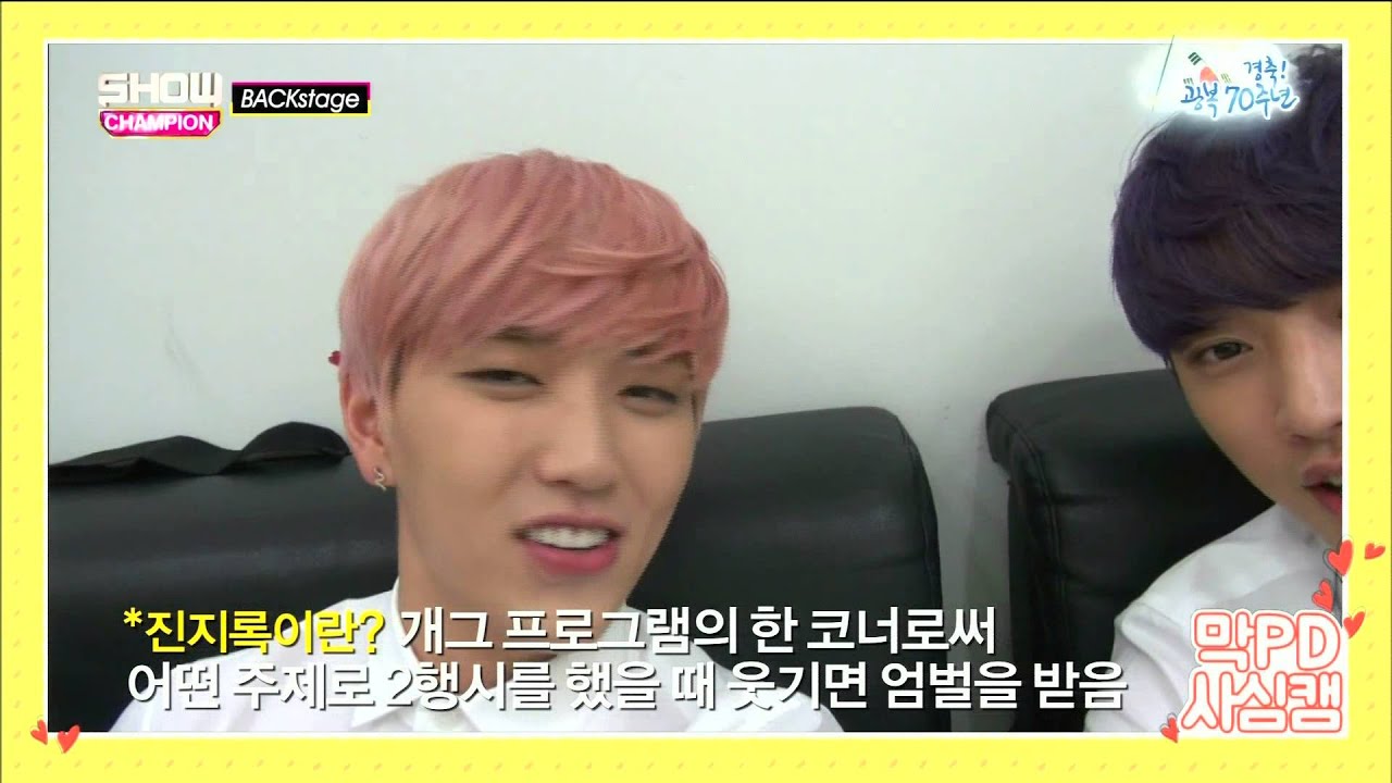 150815 쇼챔피언 백스테이지 B1A4cut