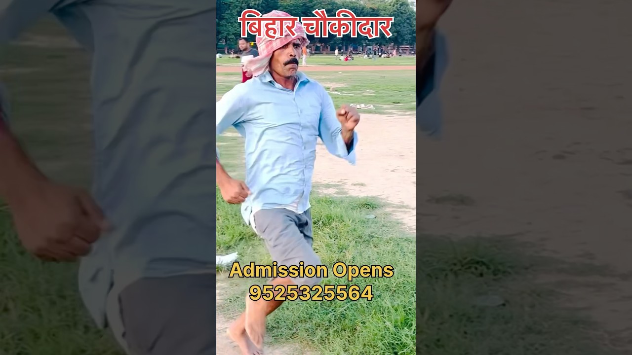 बिहार चौकीदार नई भर्ती 2025 || 