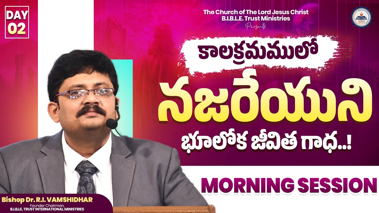 కాల క్రమములో - నజరేయుని భూలోక జీవిత గాధ || Day - 02 || Morning Session || Bro. R. Vamshi