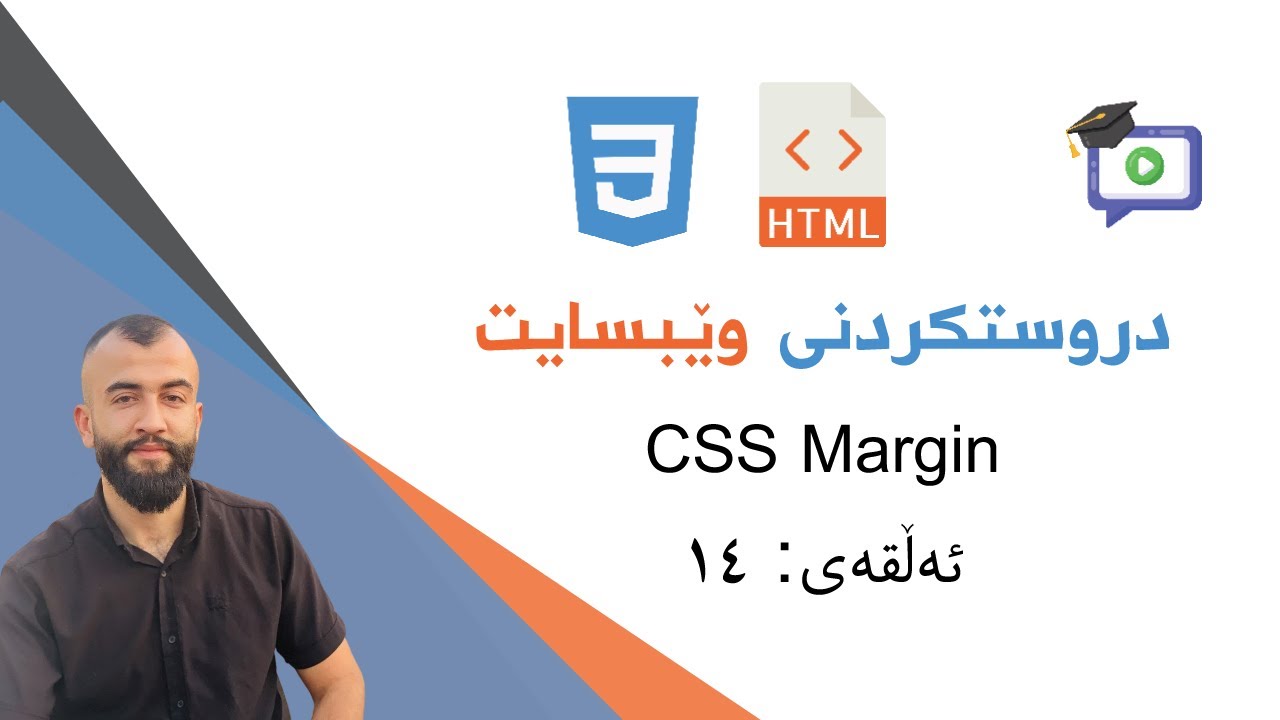 14 - CSS Margin