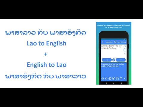 Lao > English] i just really want know what at least one of these guess the  language texts really mean lol : r/translator