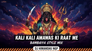 Kali Kali Amavas Ki Raat Me - Navratri Special - [ Bambaiya Style Mix ] - Dj Himanshu NGP | #djremix