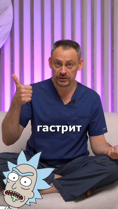 Как избавиться от рефлюкса? СМОТРИТЕ ПОЛНОЕ ВИДЕО! КЛИКАЙТЕ 🔺🔺🔺 # ...