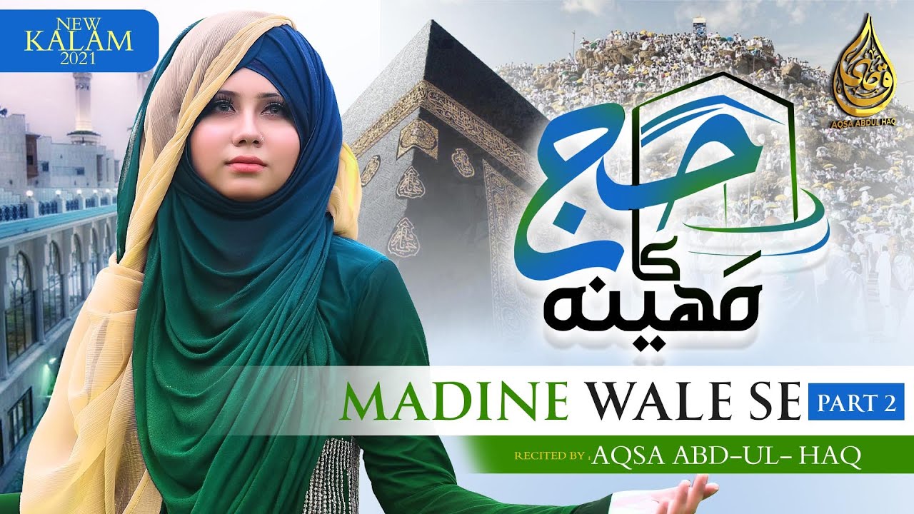 Madiny waly sy mera salam PART 2 Aqsa Abdul Haq New Naat 2021aqsaabdulhaqofficial